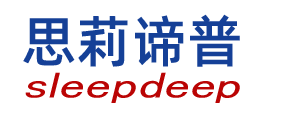 思莉諦普床墊